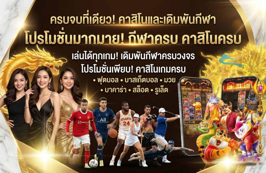 aden168-pro-โปรโมชั่น